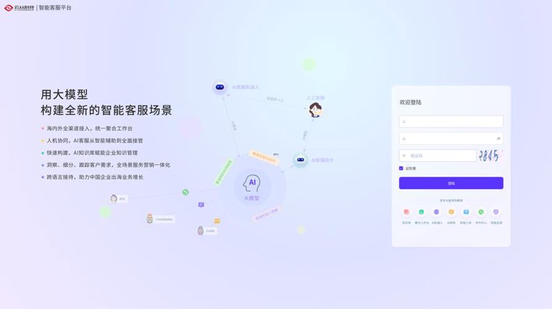 选择智能客服机器人，让服务更高效便捷